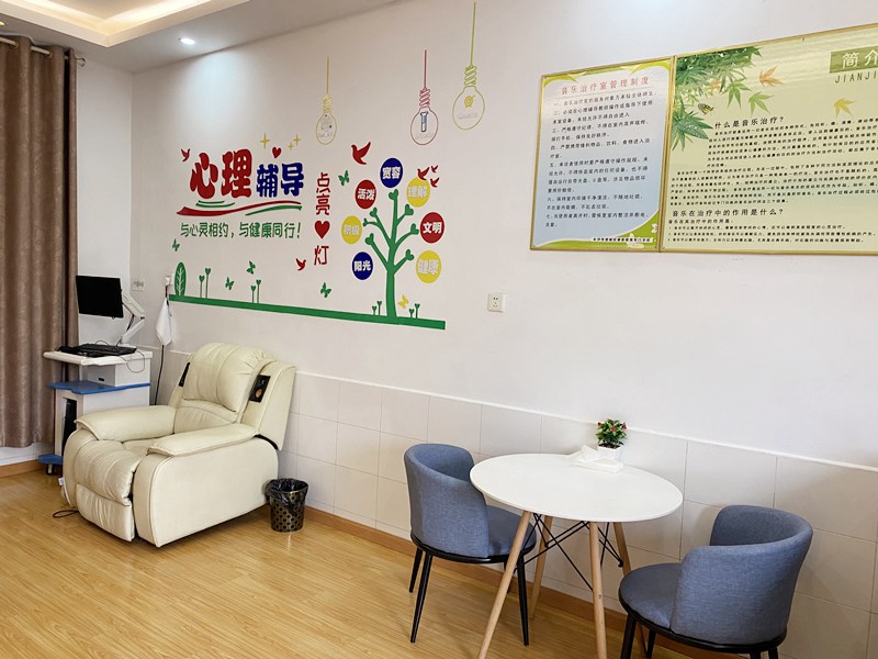 叛逆教育学校,特训学校,心理咨询室