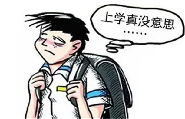 厌学孩子学校,问题孩子学校