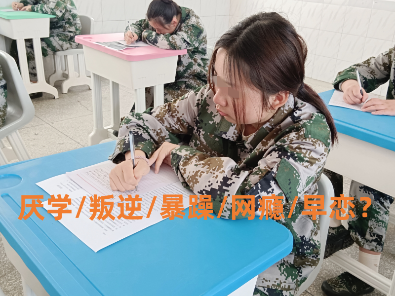 少女早恋要到哪种学校