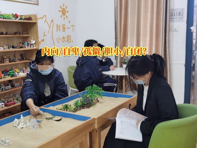 自卑教育学校,孩子自卑矫正学校