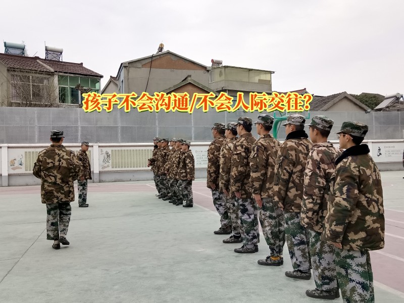 沟通问题孩子学校,沟通教育学校