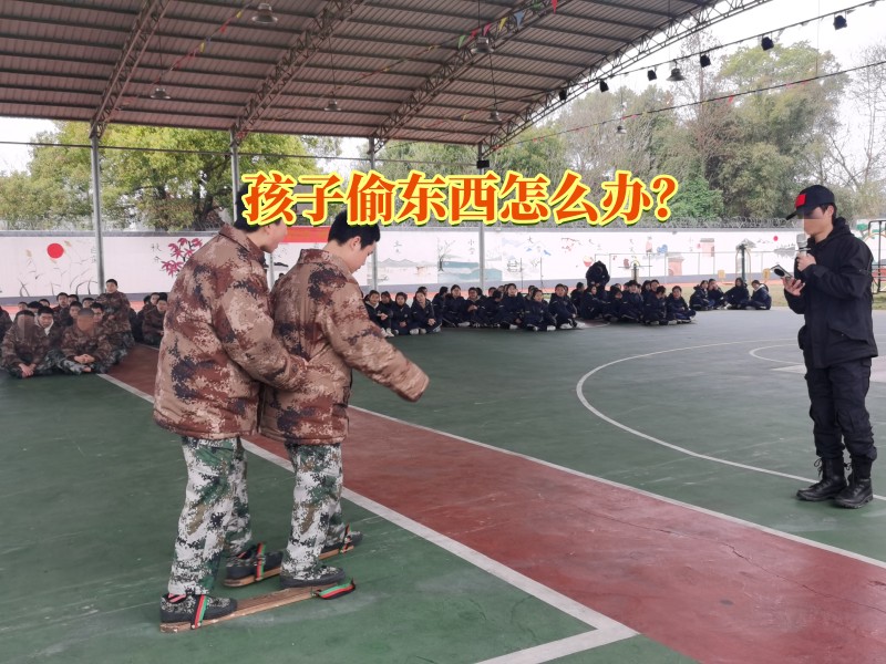 偷东西矫正学校,孩子偷东西教育