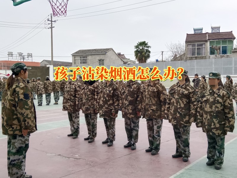 问题孩子学校,行为矫正学校