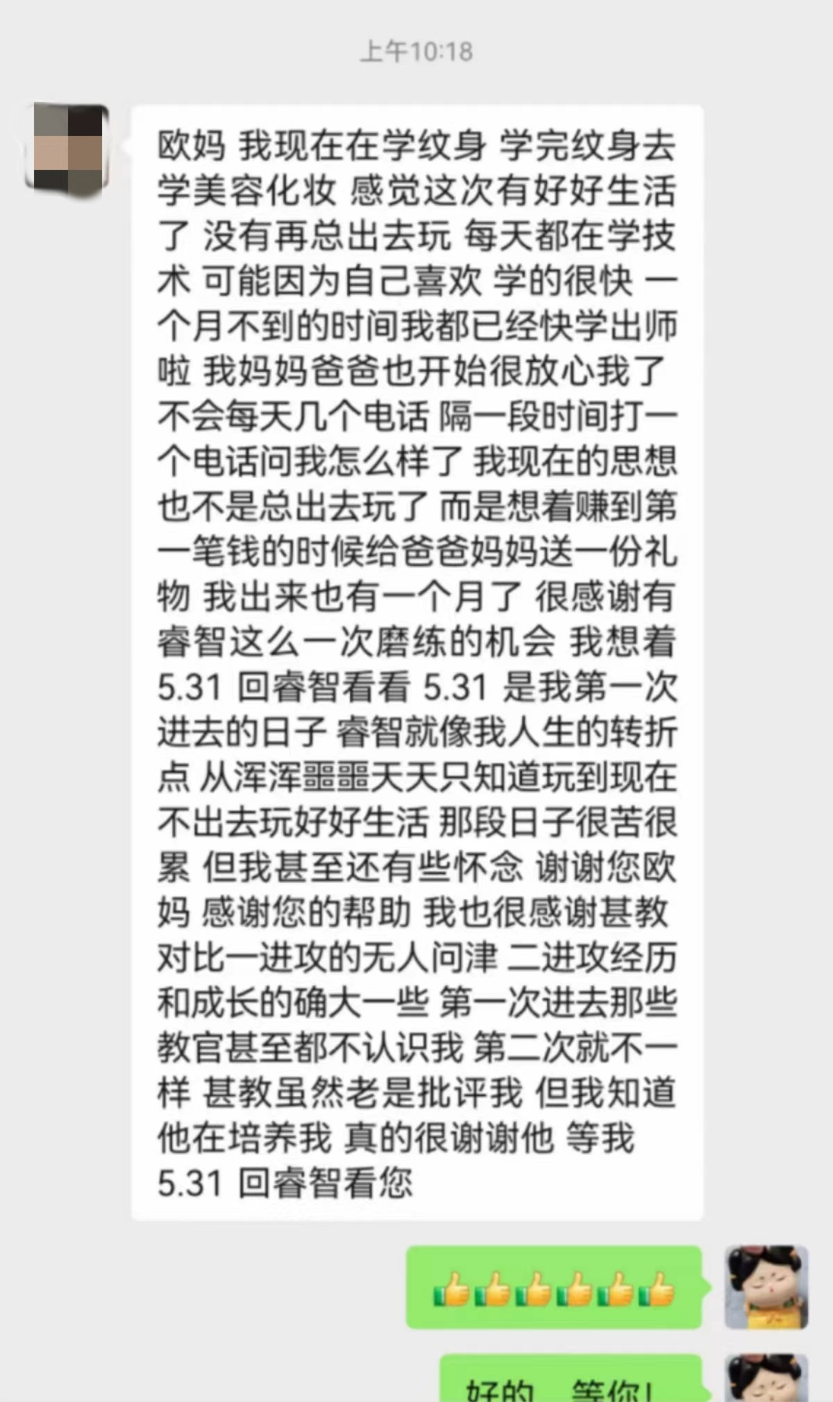 春暖花开又一年，又是新起点结营季