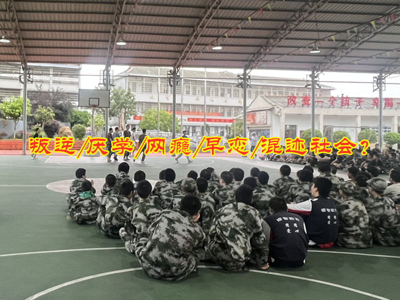 高中生厌学学校