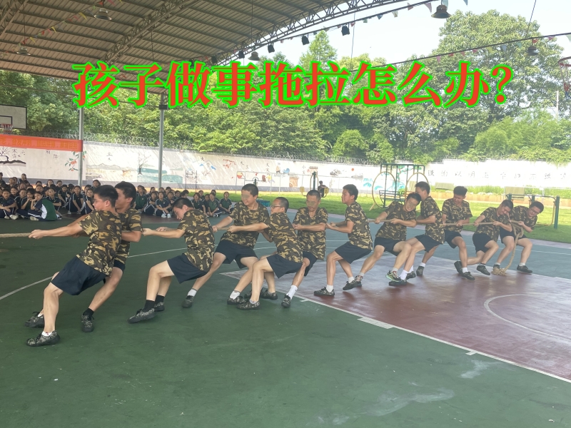 青少年教育学校,叛逆孩子学校