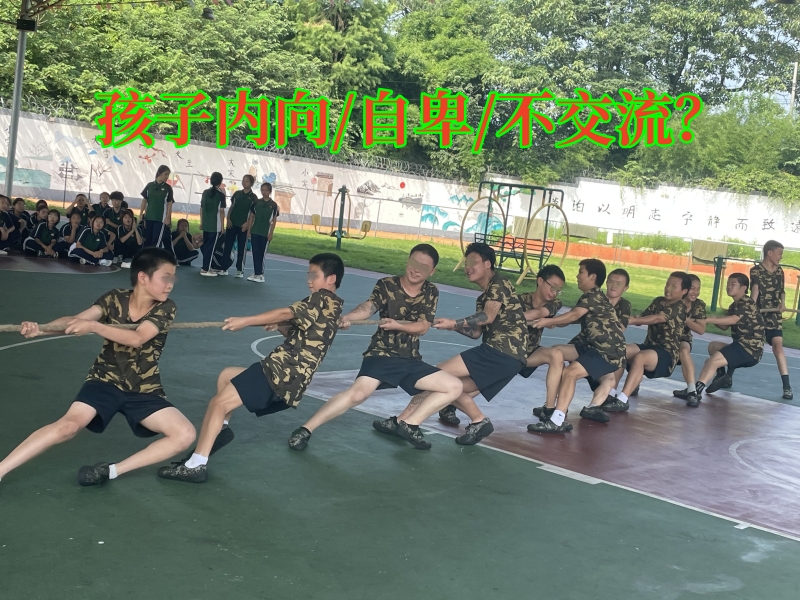 青少年教育学校,叛逆教育学校