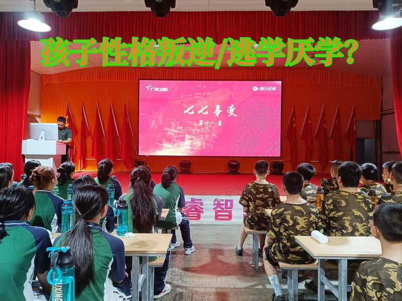 厌学孩子学校,孩子厌学教育学校