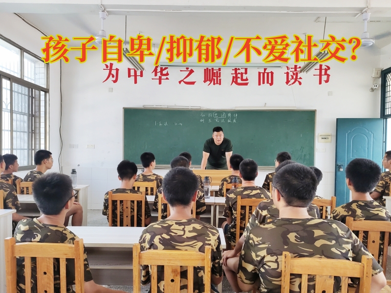 行为矫正学校,青少年教育学校