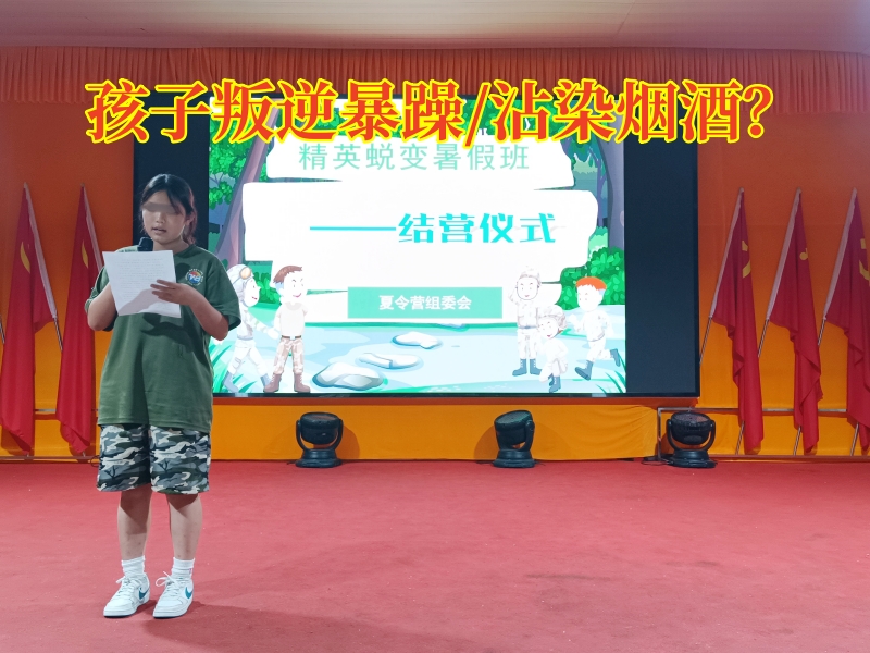 行为矫正学校,正规的青少年矫正学校