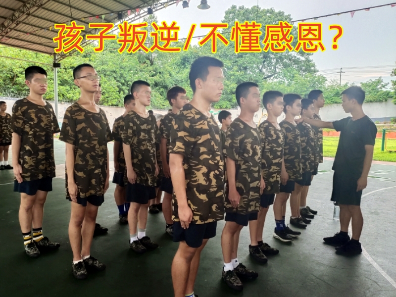 叛逆孩子学校,叛逆教育学校