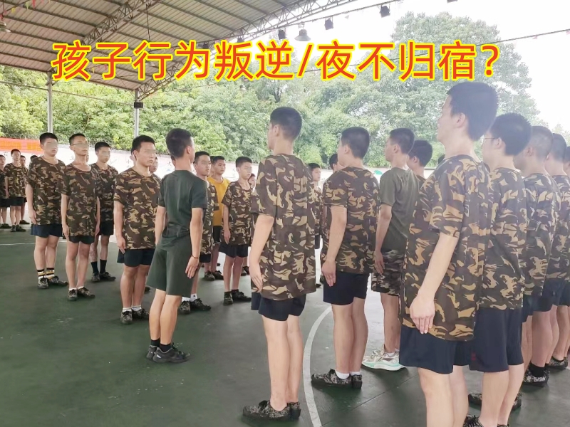 叛逆孩子学校,叛逆教育学校