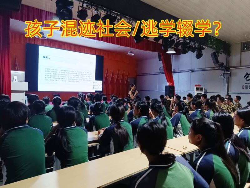 厌学孩子学校,孩子厌学教育学校