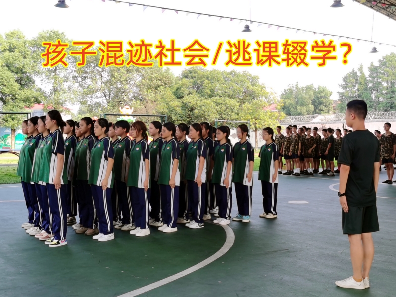 厌学孩子学校,教育厌学孩子学校