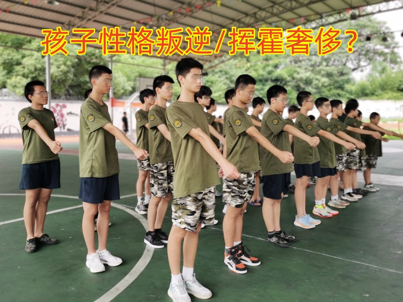 行为矫正学校,正规的青少年矫正学校