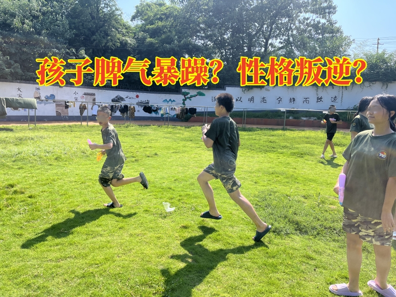 叛逆孩子学校,叛逆教育学校