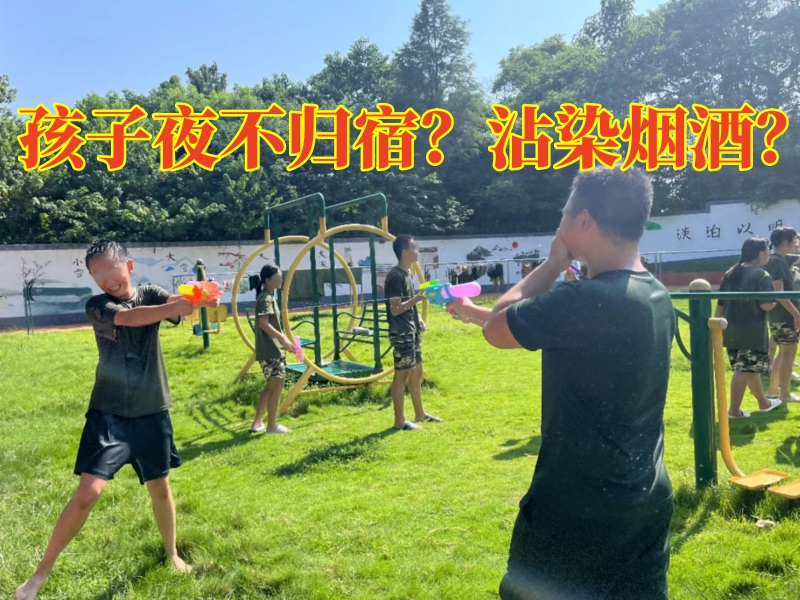 叛逆孩子全封闭学校,全封闭学校