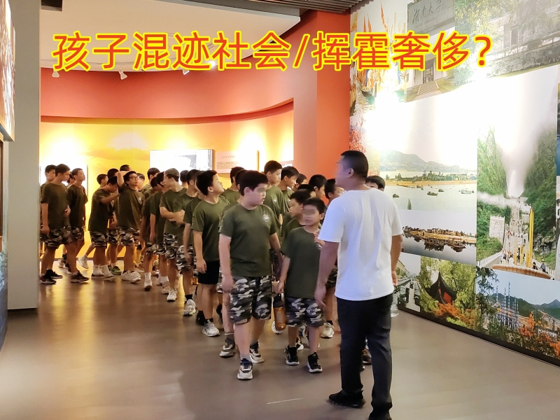 青少年特训学校,特训学校