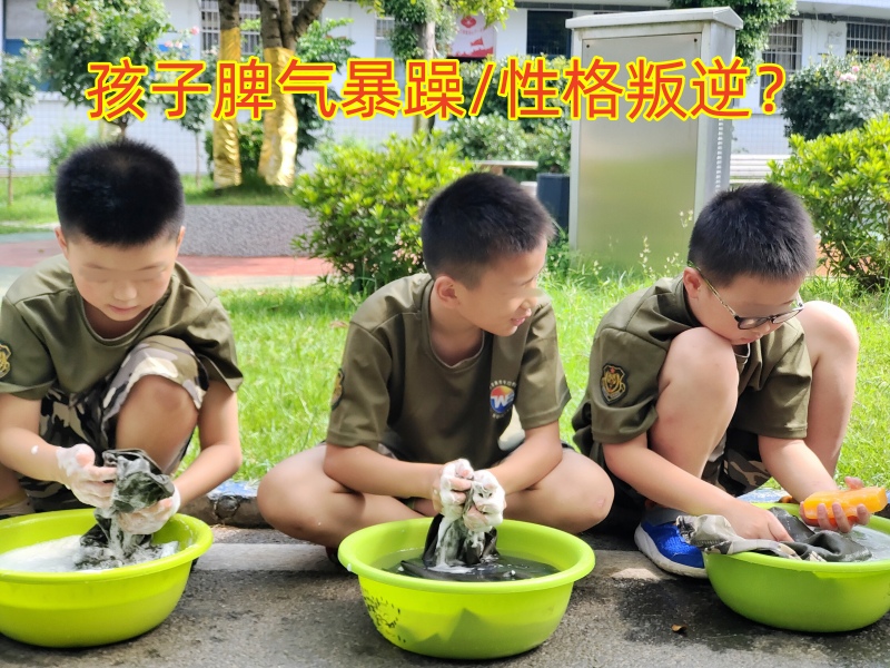 叛逆教育学校,叛逆孩子教育学校