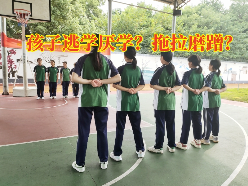 厌学孩子学校,孩子厌学教育学校