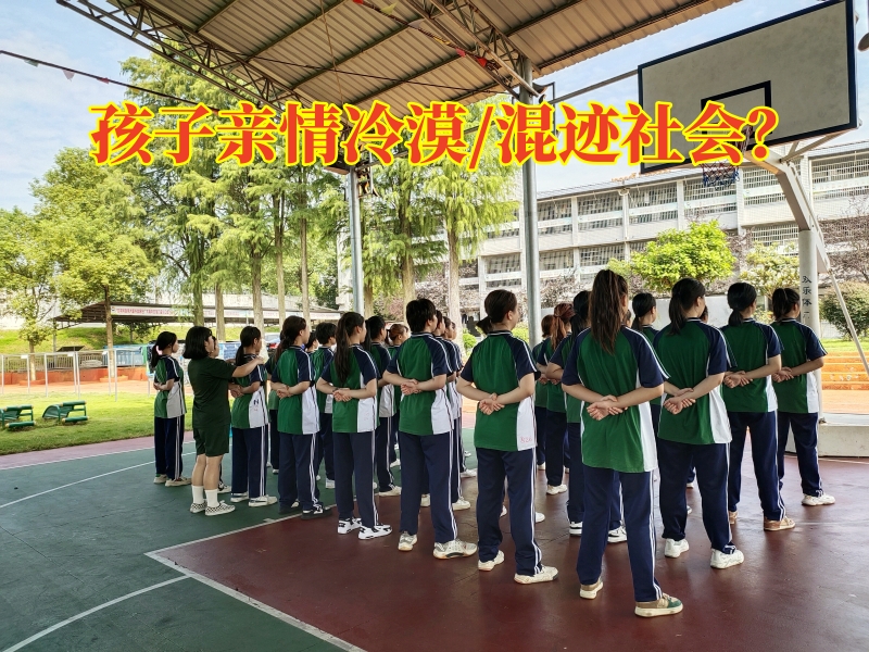 少年管教学校,叛逆孩子管教学校