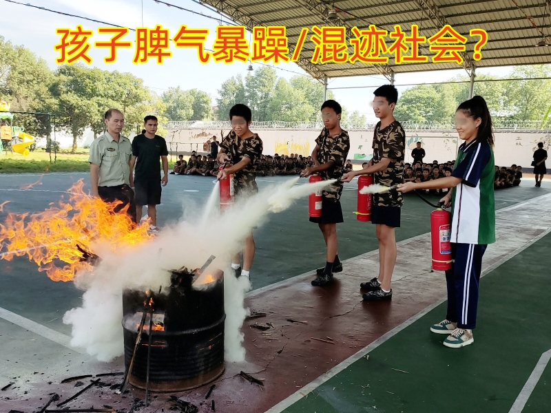 问题孩子学校,问题青少年学校