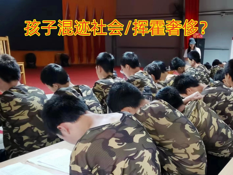 行为矫正学校,正规的青少年矫正学校