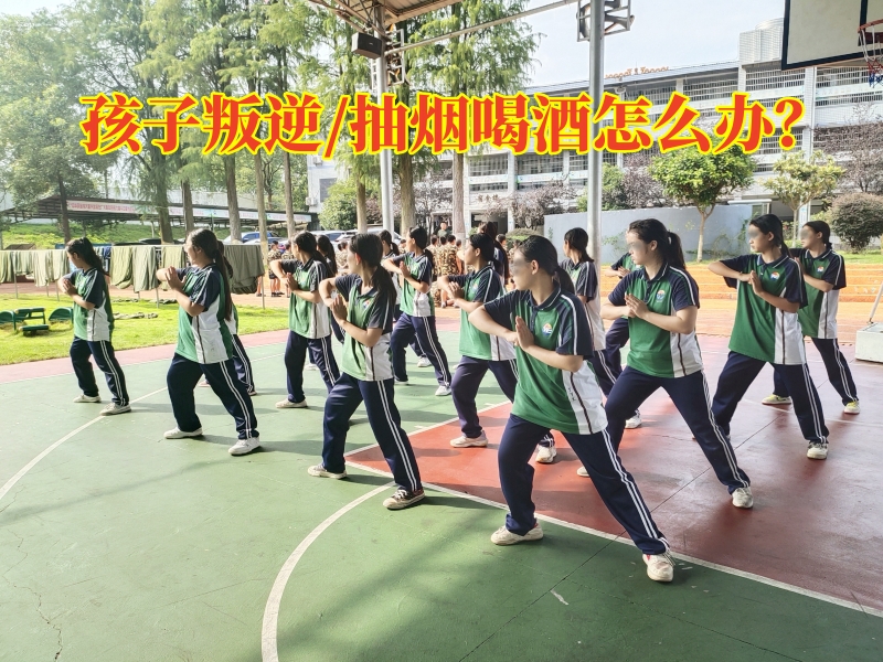 叛逆孩子学校,叛逆教育学校