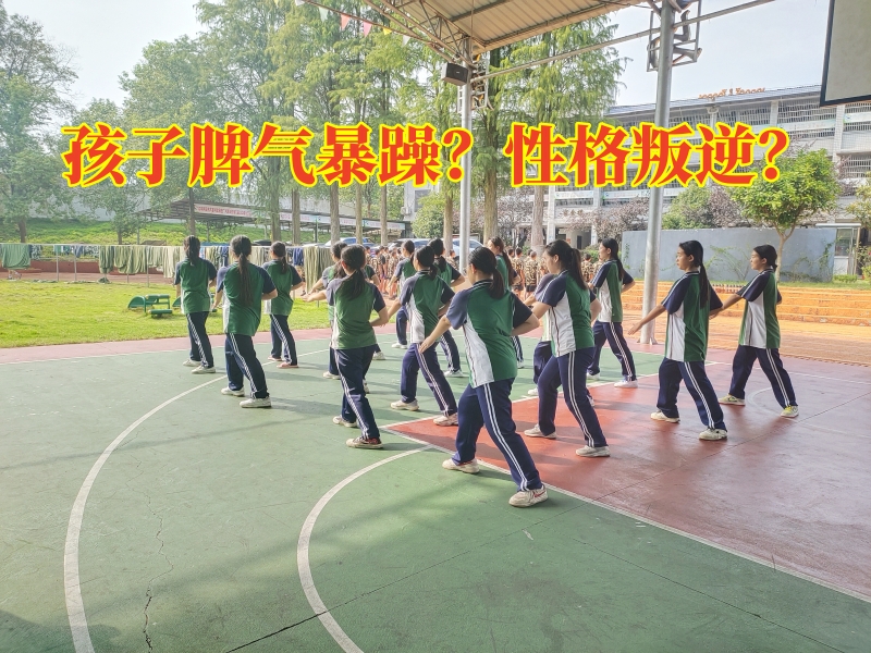 叛逆孩子学校,叛逆教育学校