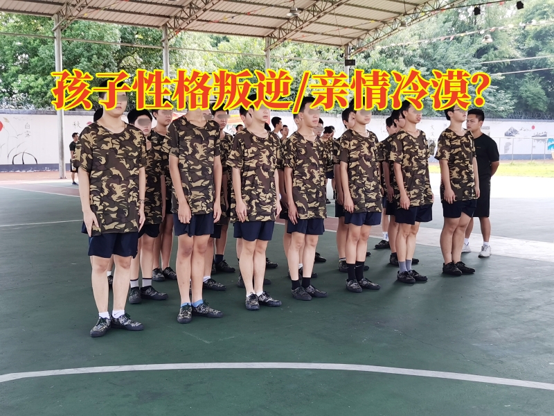 叛逆孩子学校,叛逆孩子管教学校