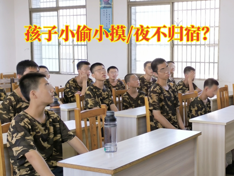 偷东西矫正学校,孩子偷东西教育