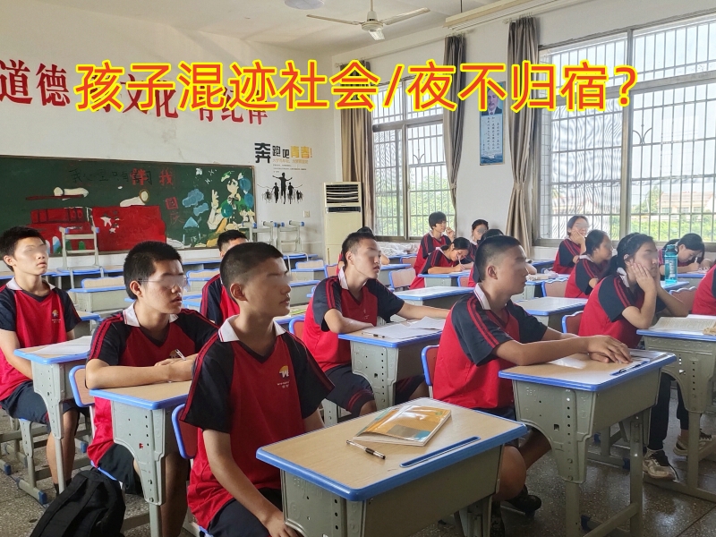 叛逆孩子管教学校,少年管教学校