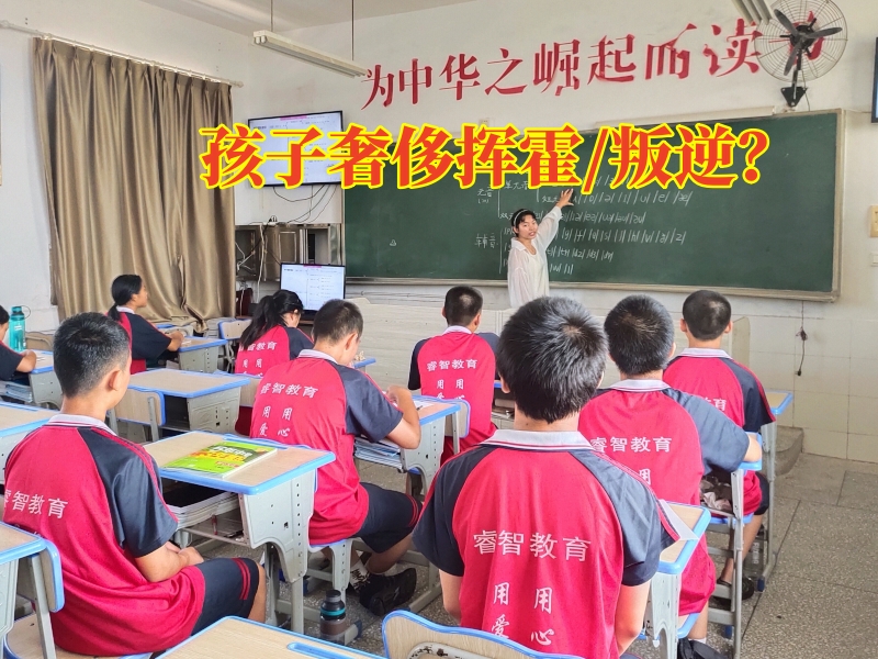 少年管教学校,正规管教孩子的学校