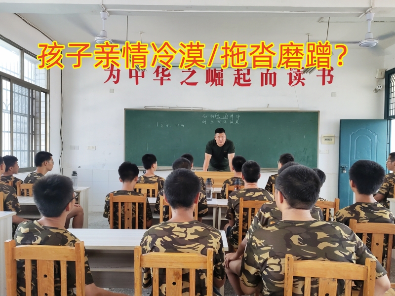 青春期叛逆教育学校,叛逆孩子教育学校