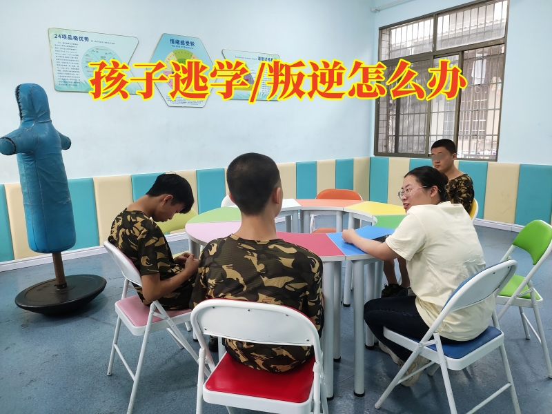 厌学孩子学校,孩子厌学教育学校