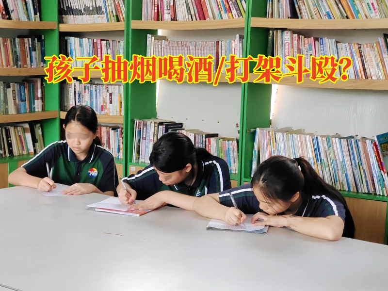 叛逆孩子学校,叛逆教育学校