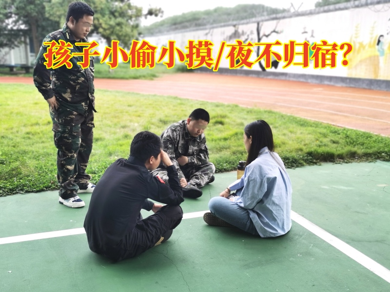 偷东西矫正学校,孩子偷东西教育