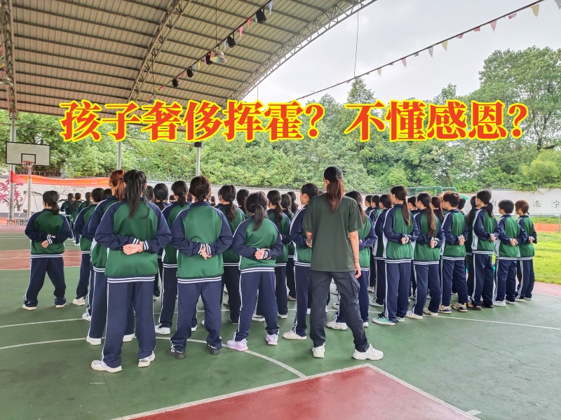 青少年教育学校,青少年特训学校