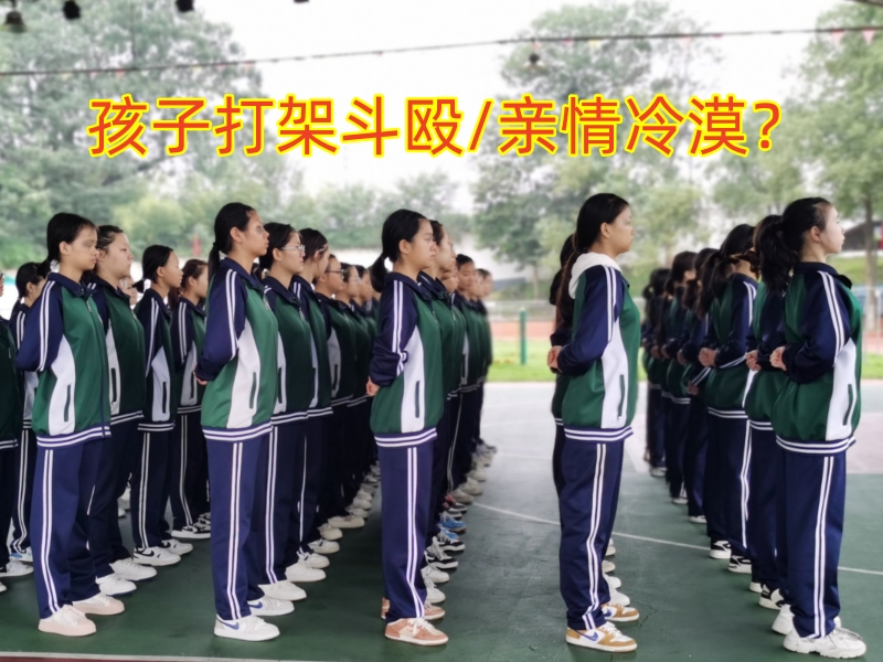 叛逆孩子管教学校,少年管教学校