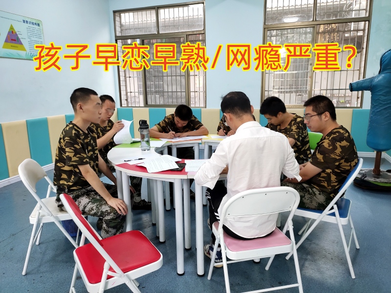 早恋教育学校,,孩子早恋教育学校