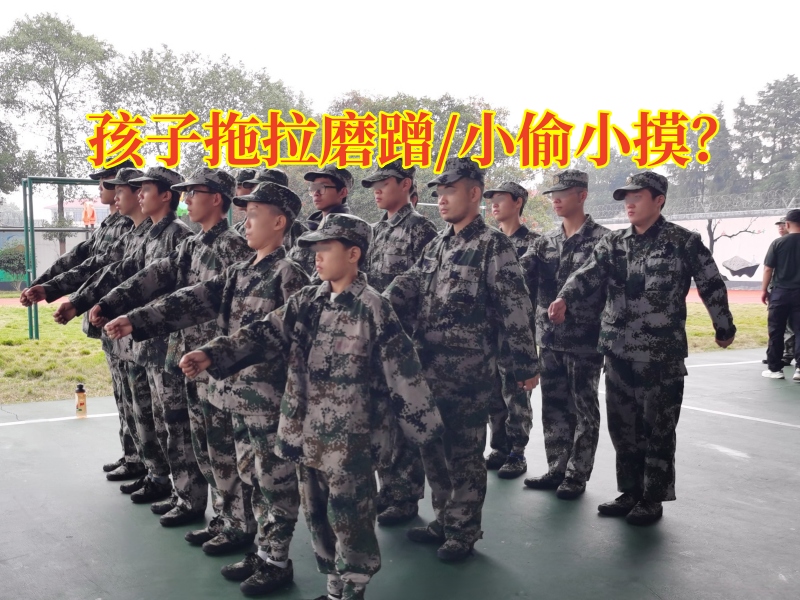 青少年管教学校教你这样解决孩子拖拉磨蹭的习惯