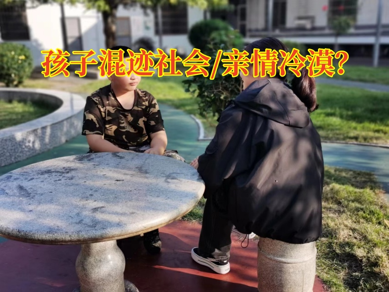 封闭式叛逆孩子学校：怎么教育混迹社会不学好的孩子？