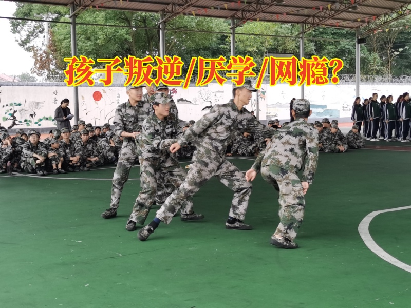 孩子叛逆，家长可以这样做，衡阳县青少年叛逆学校