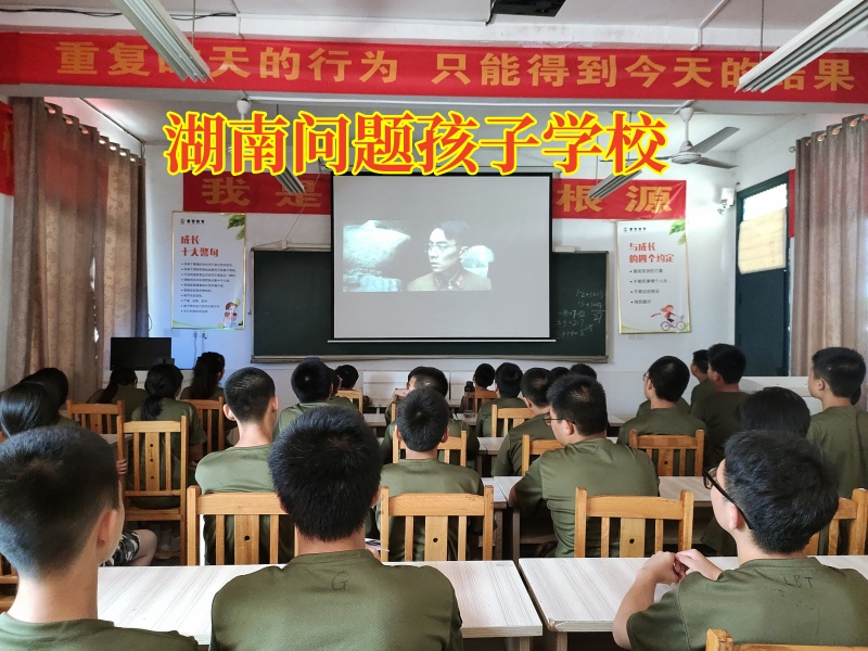 湖南叛逆教育学校帮助解决孩子混迹社会问题