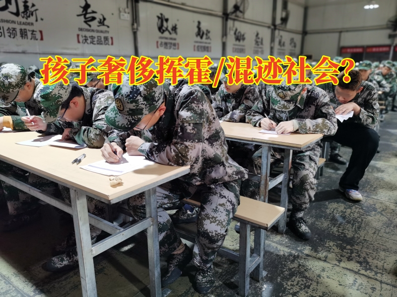 怀化特训教育学校对孩子攀比心理形成的原因分析