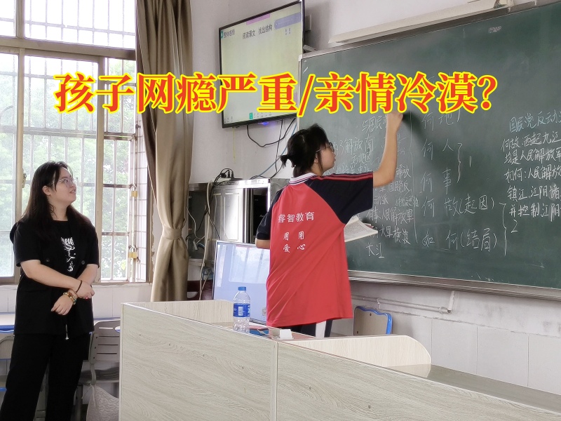 孩子戒网瘾特训学校：孩子网瘾大怎么办？