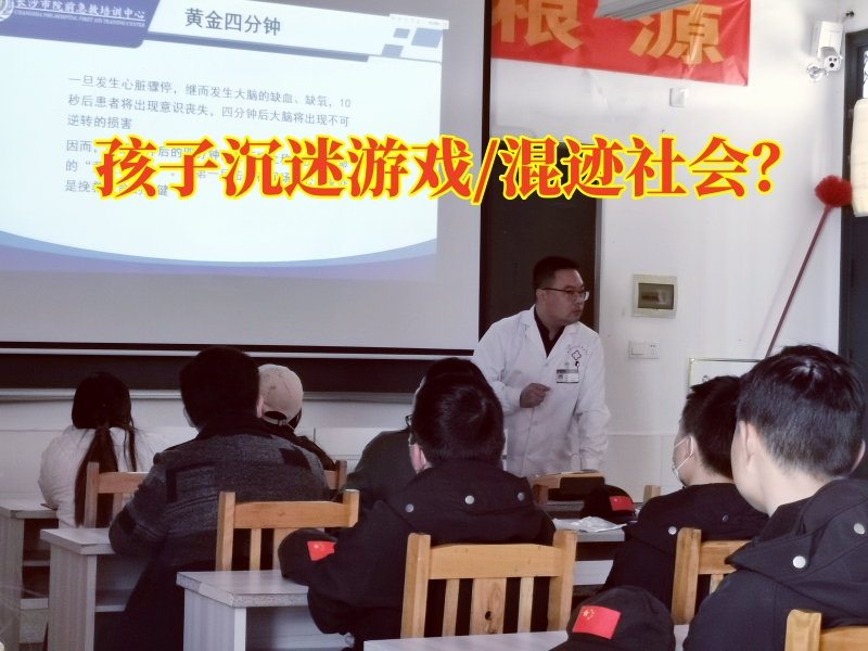 帮孩子戒掉手机游戏学校分析孩子沉迷游戏的后果