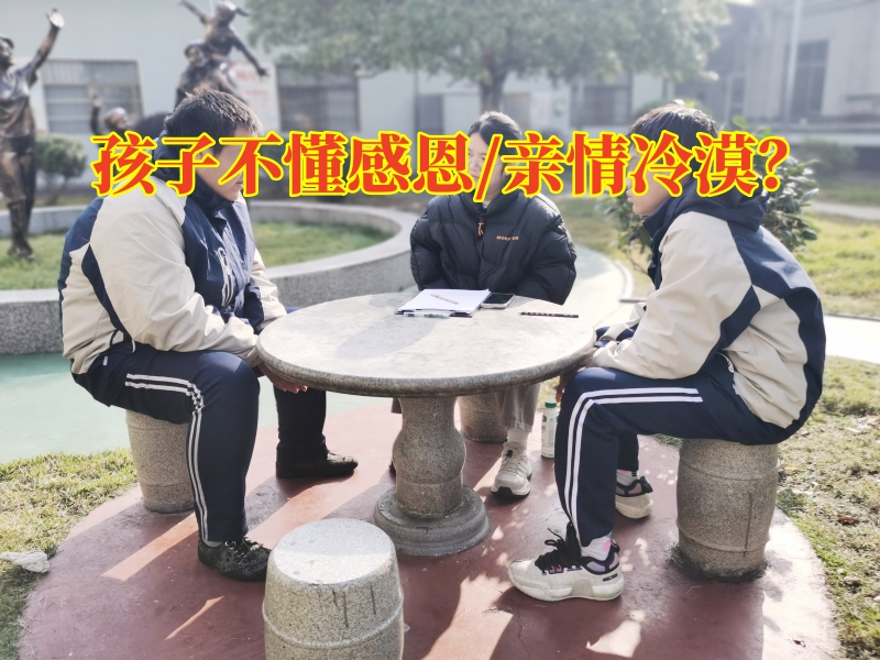 青少年成长教育学校对孩子不懂感恩的原因分析