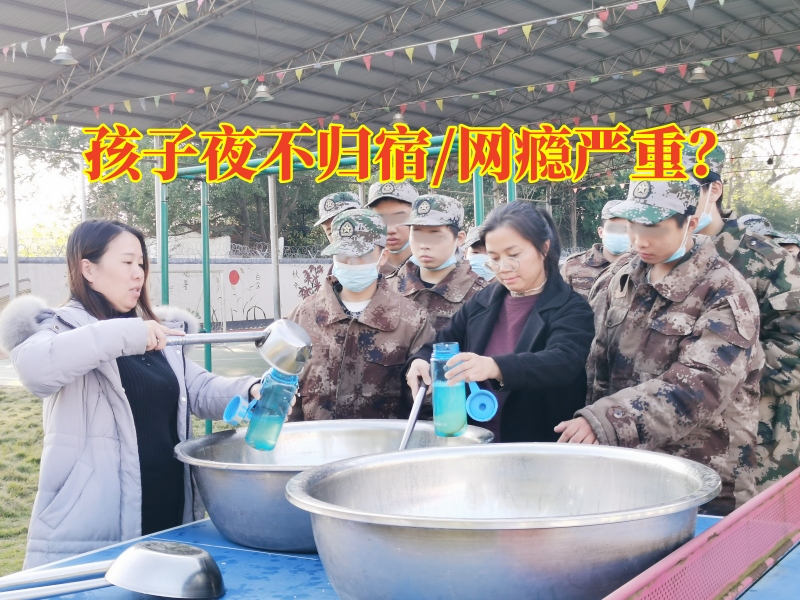 湖南叛逆期教育学校对孩子夜不归宿的原因分析，湖南叛逆期教育学校