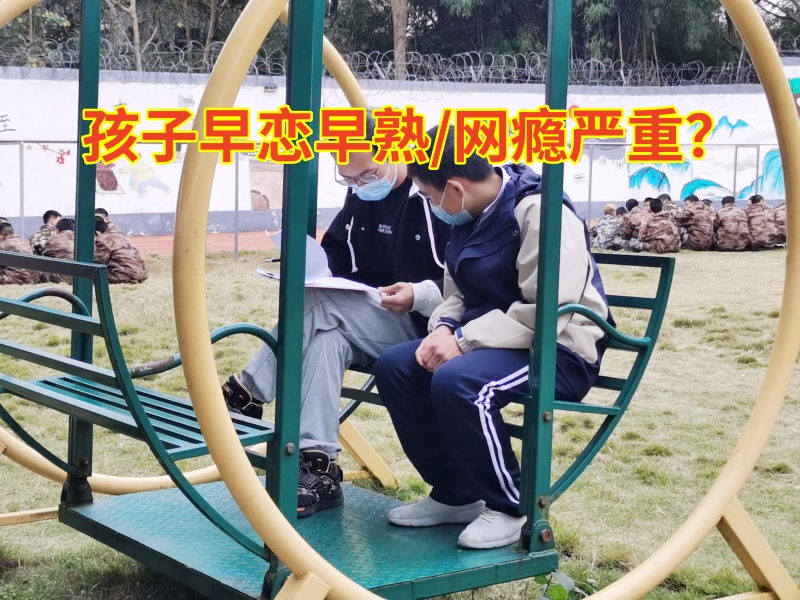 管教早恋孩子学校分析初中孩子恋爱的表现